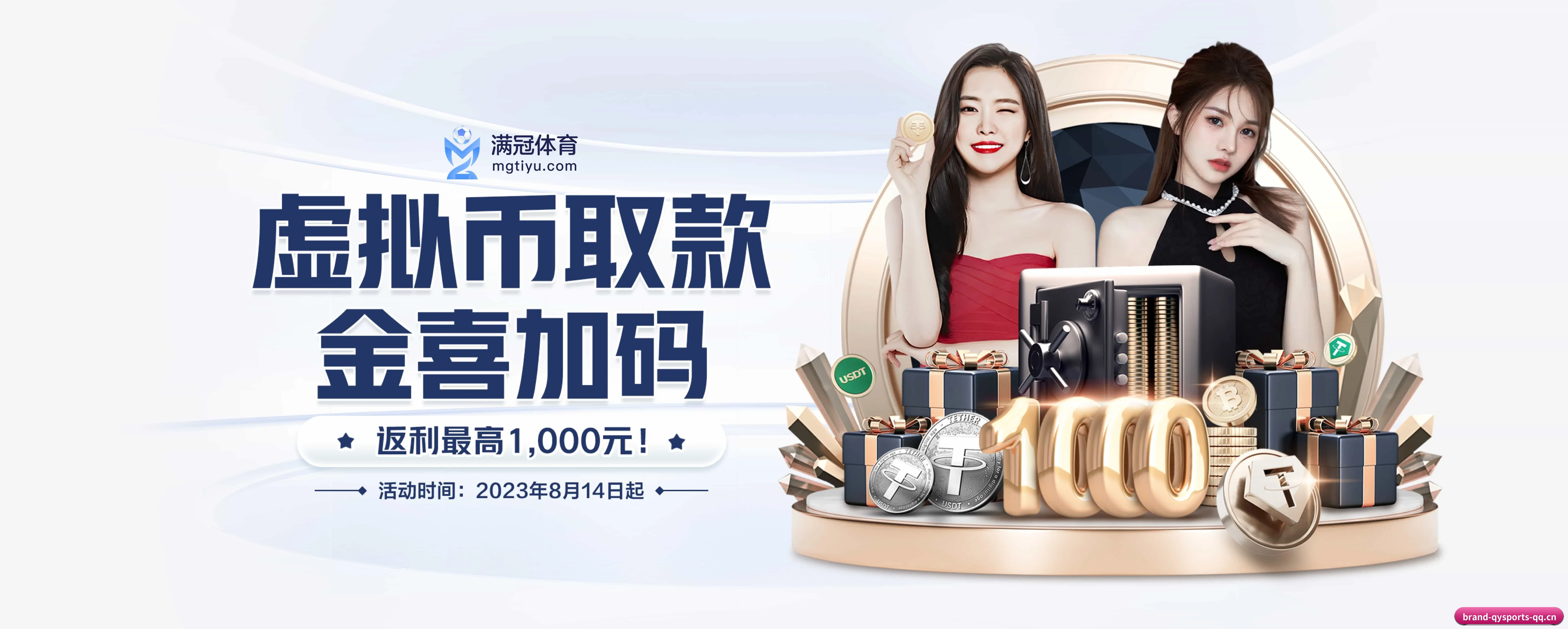 球友会 APP 界面